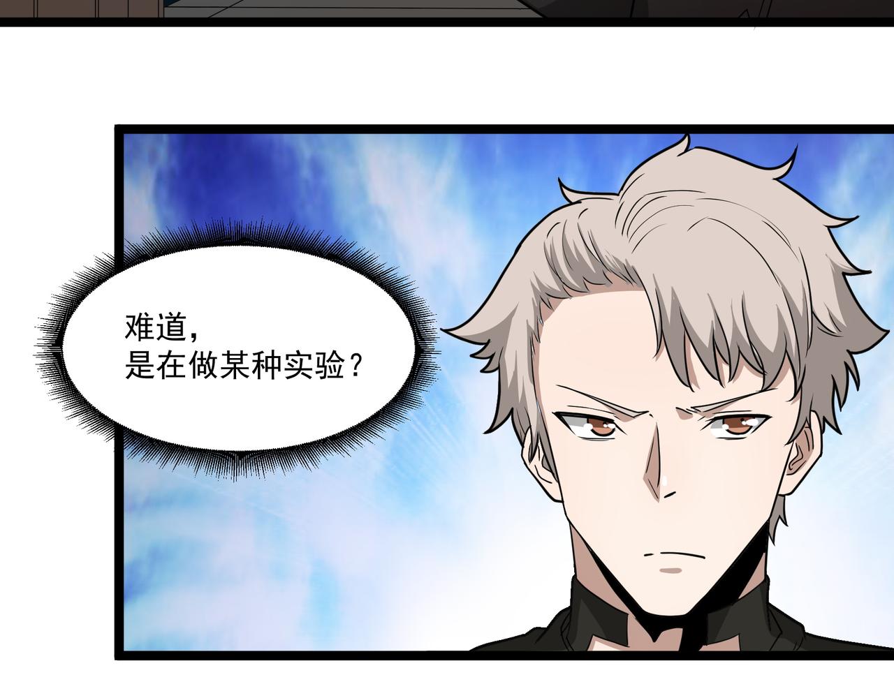 第14话 邪恶实验室(1/3)-第14话