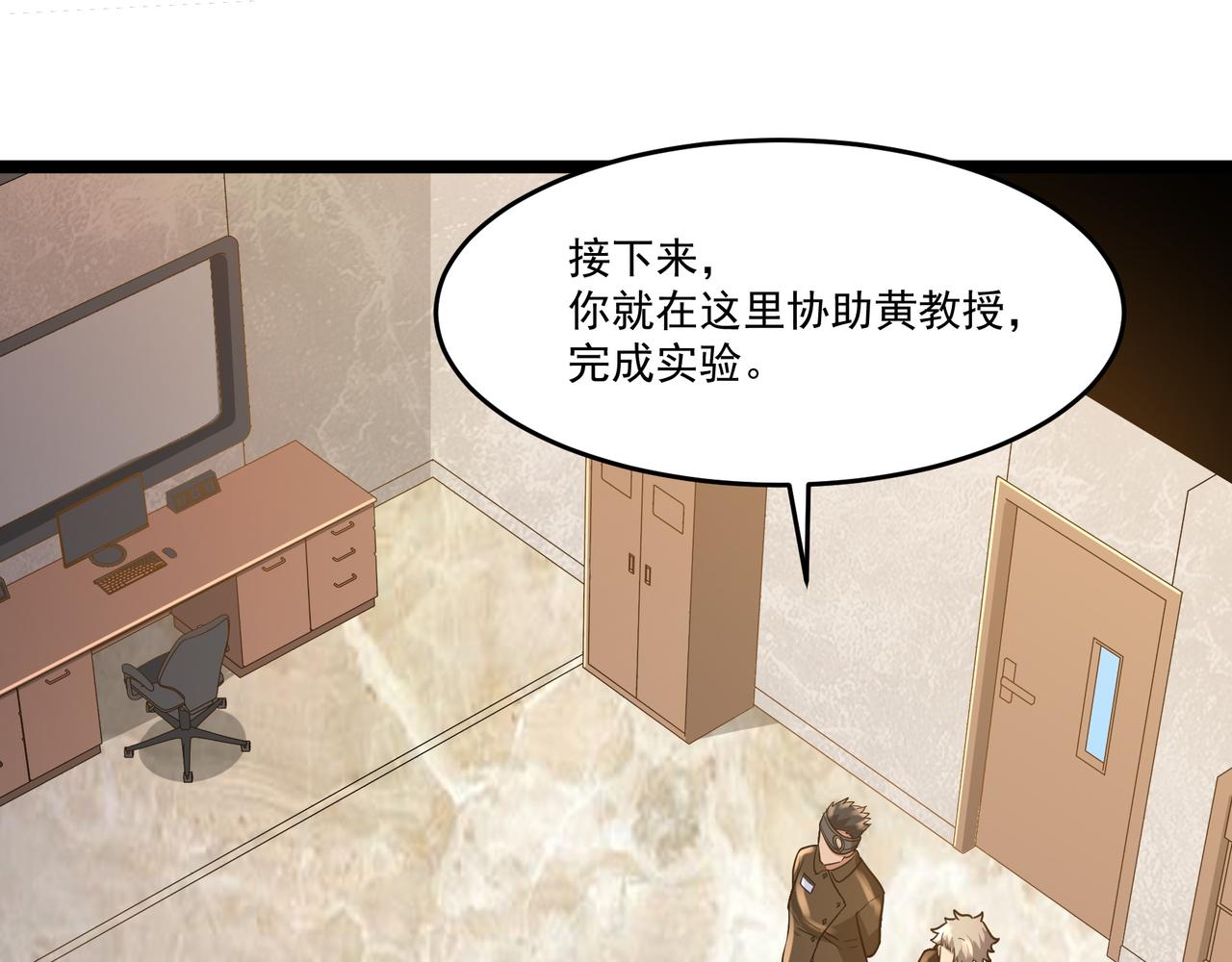 第14话 邪恶实验室(1/3)-第14话