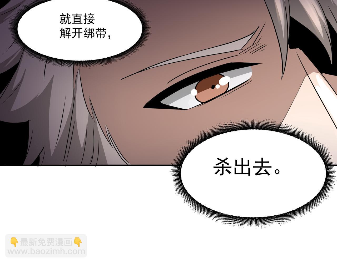 第16话 自救(1/3)-第16话