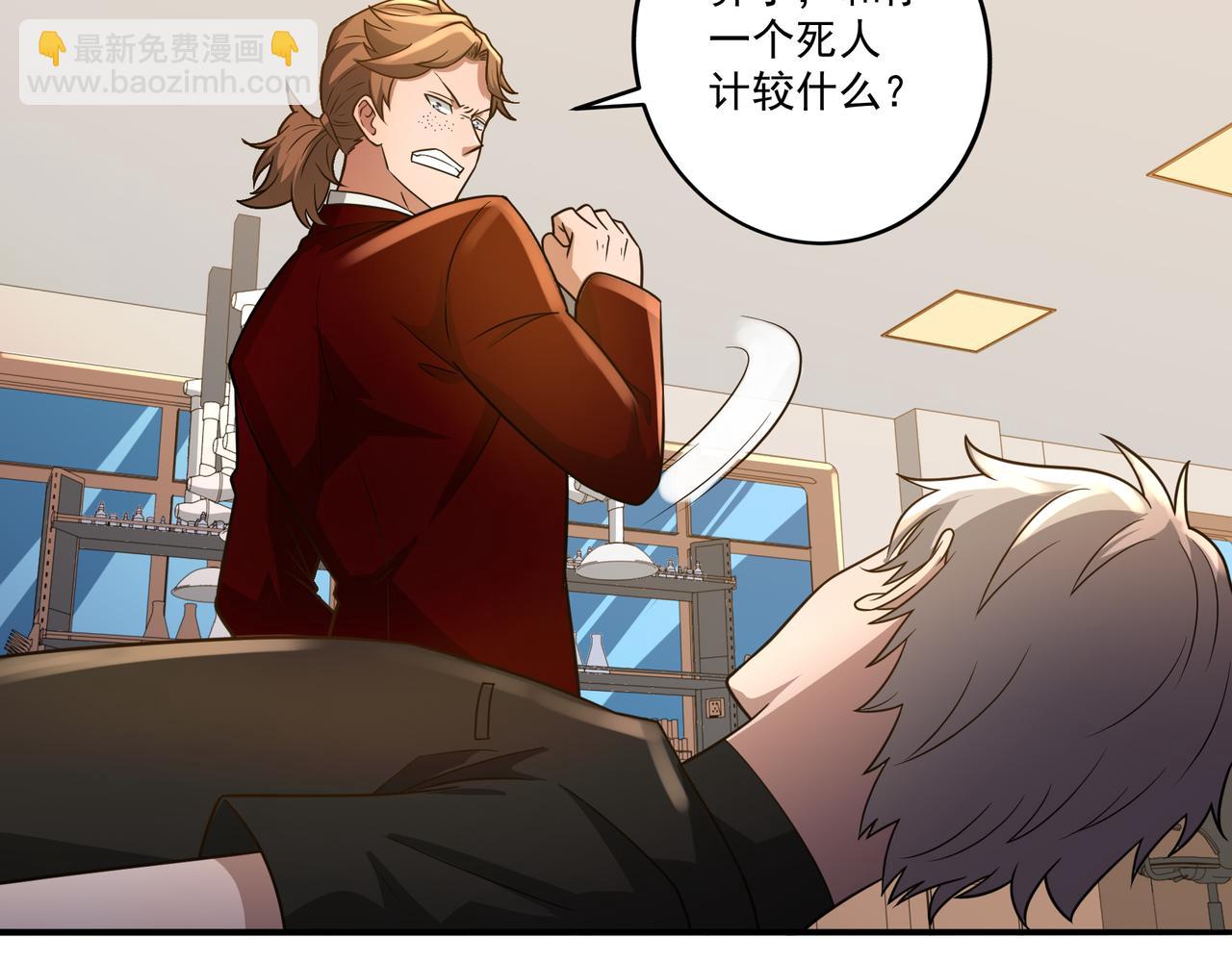 第16话 自救(1/3)-第16话