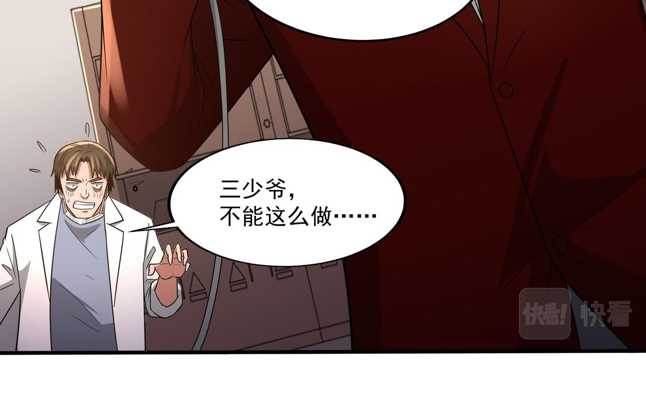 第16话 自救(1/3)-第16话