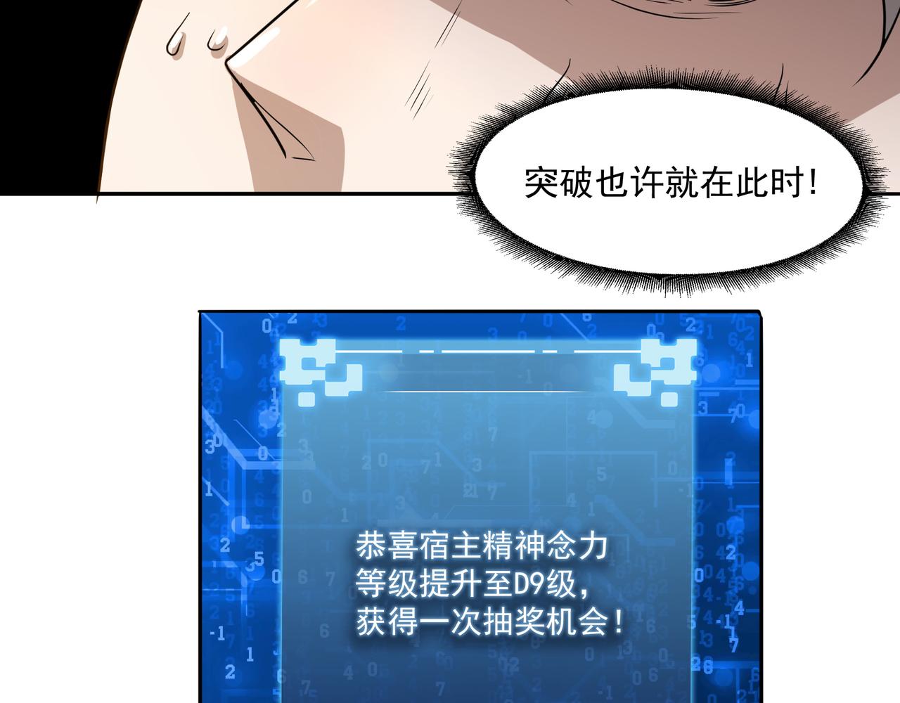 第16话 自救(1/3)-第16话