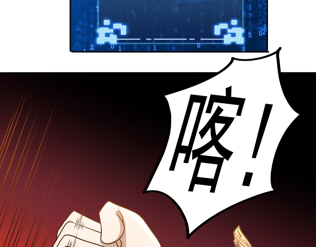 第16话 自救(1/3)-第16话