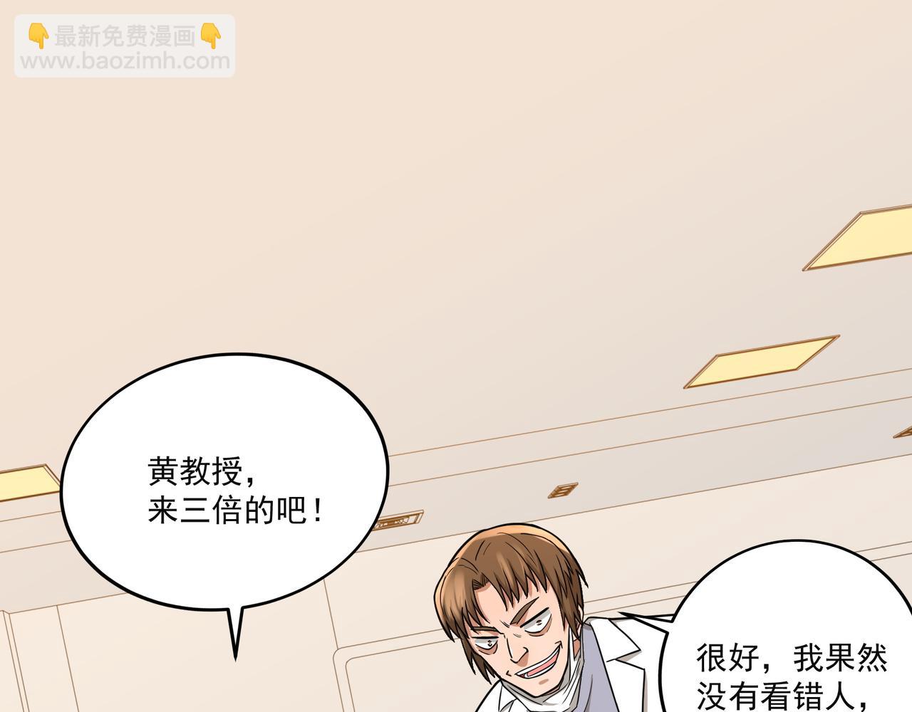 第16话 自救(1/3)-第16话