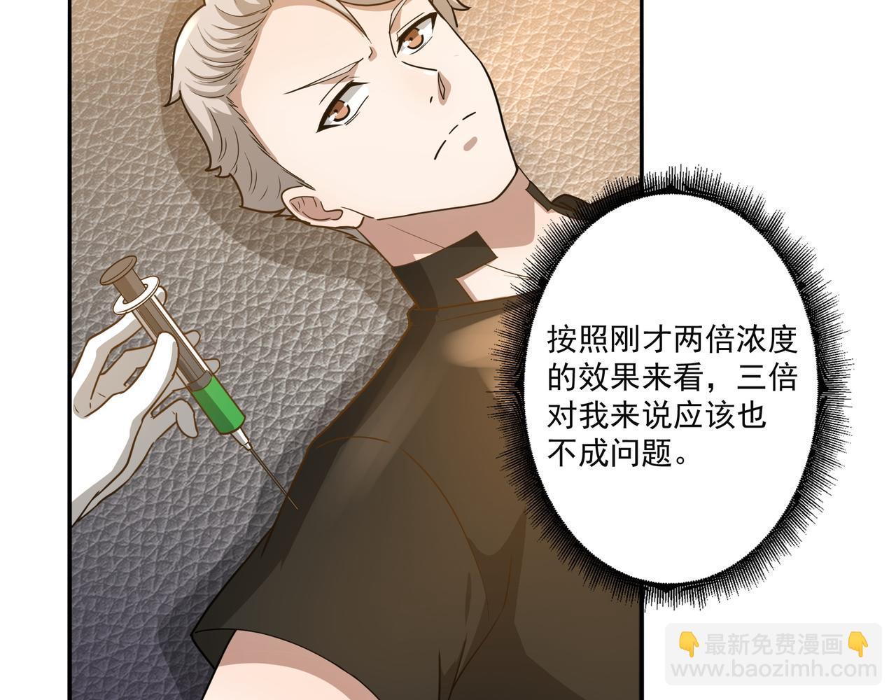 第16话 自救(1/3)-第16话