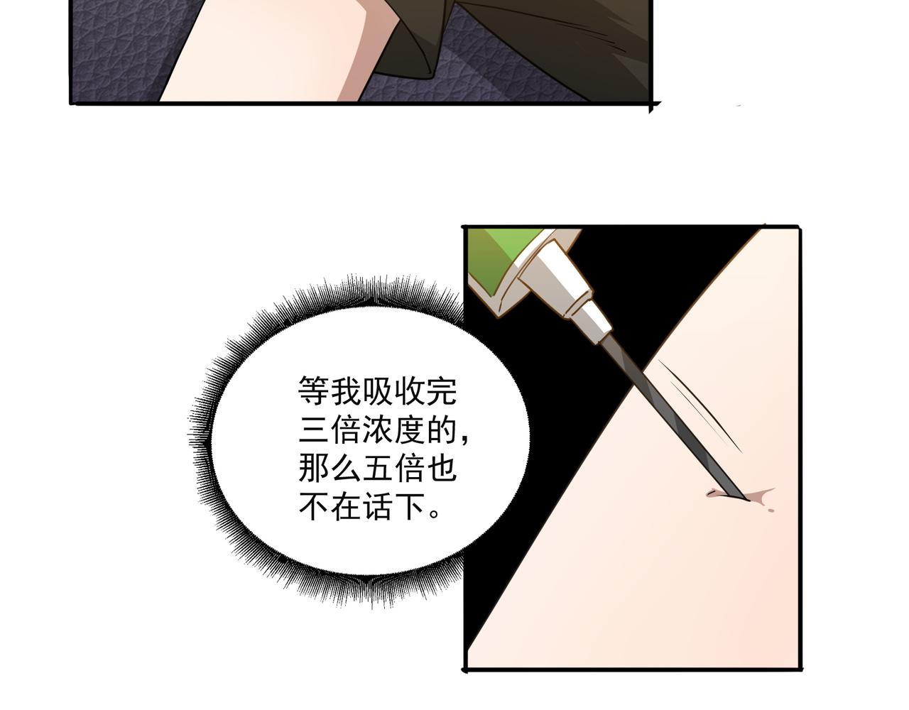 第16话 自救(1/3)-第16话