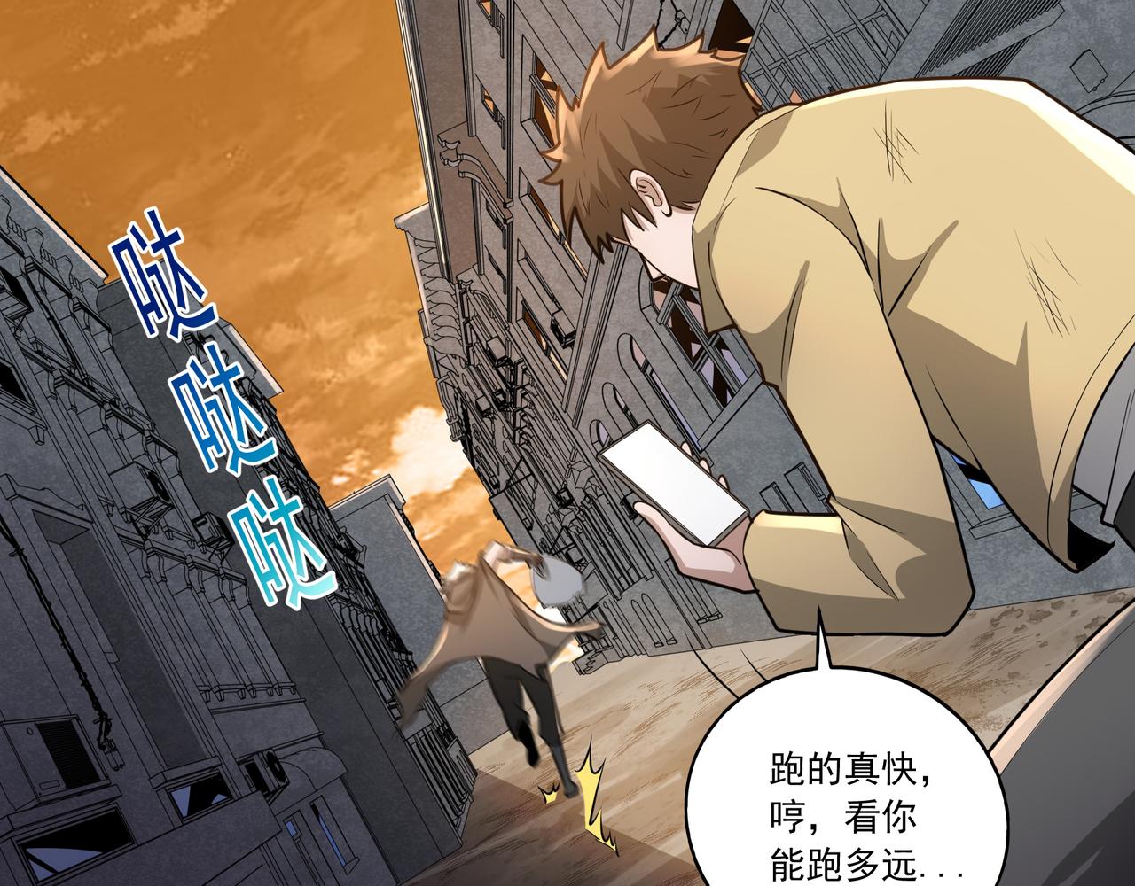 第18话 交易(1/3)-第18话