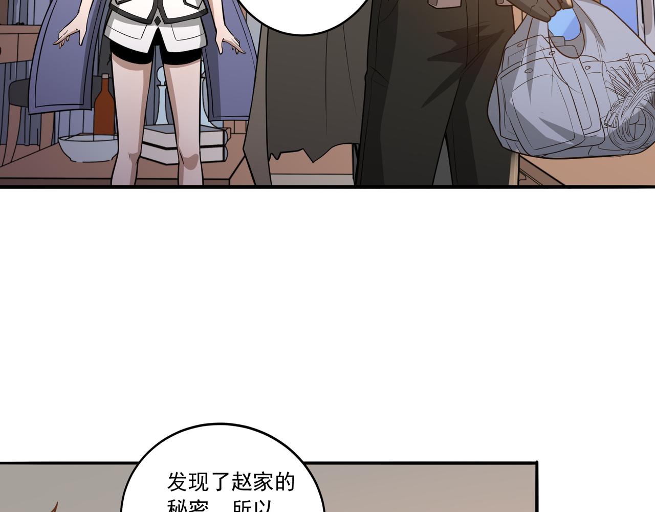 第18话 交易(1/3)-第18话