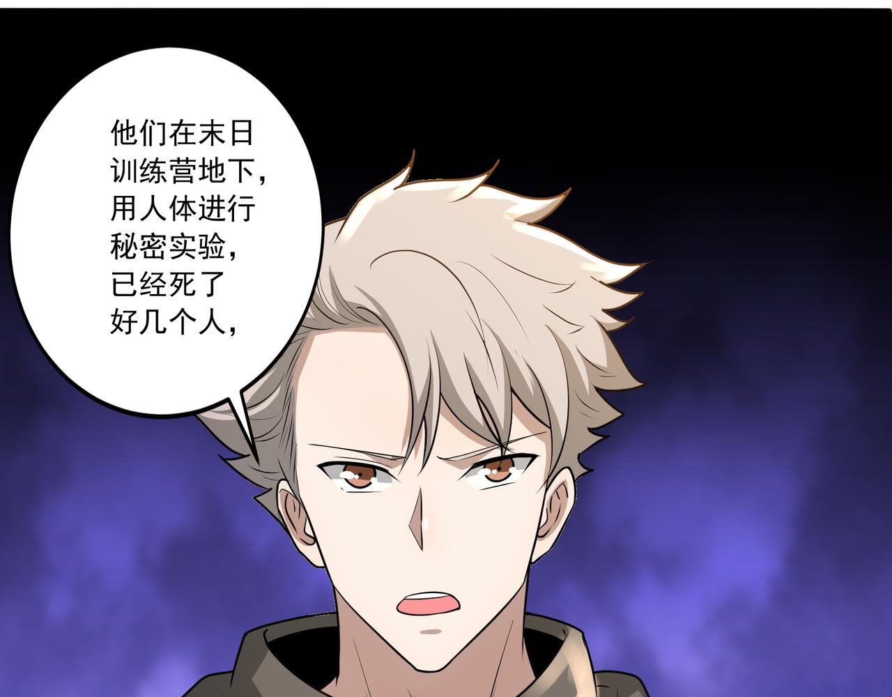 第18话 交易(1/3)-第18话