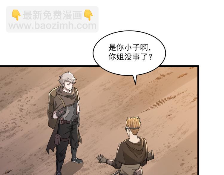 第2话 失败！(1/4)-第2话