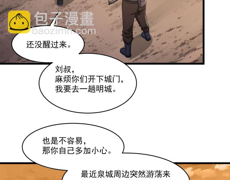 第2话 失败！(1/4)-第2话