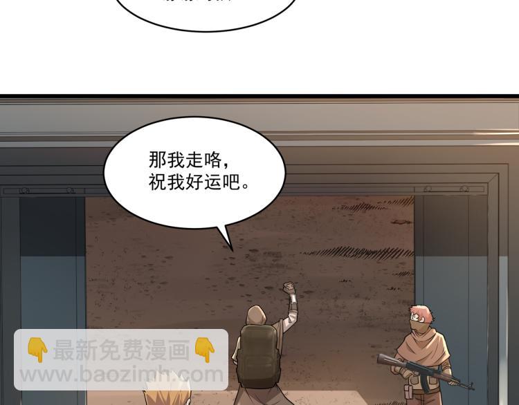 第2话 失败！(1/4)-第2话