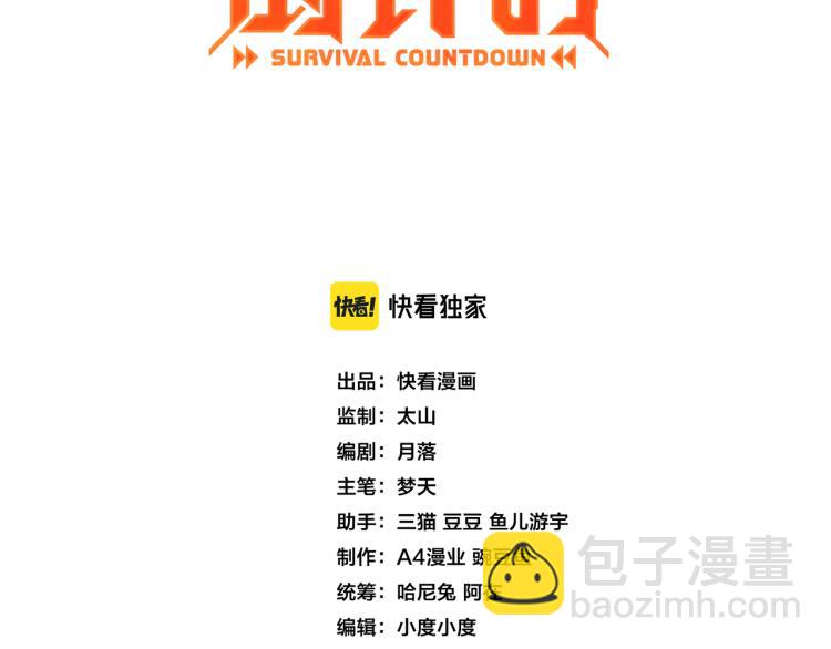 第2话 失败！(1/4)-第2话