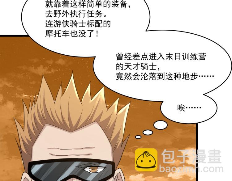 第2话 失败！(1/4)-第2话