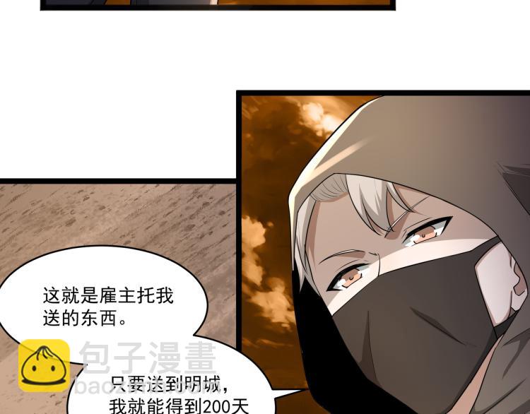 第2话 失败！(1/4)-第2话