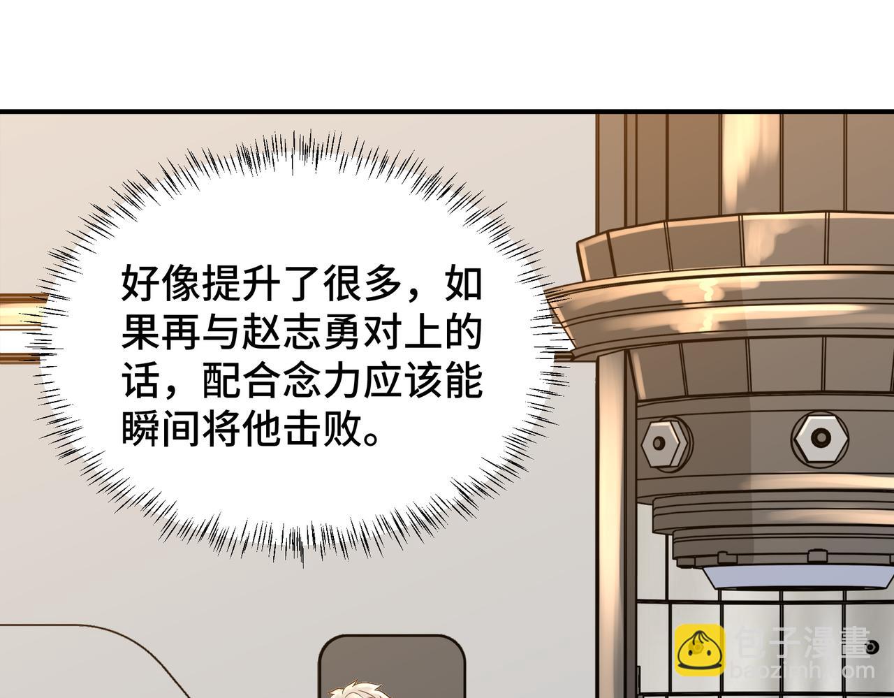 第20话 发现(1/3)-第20话