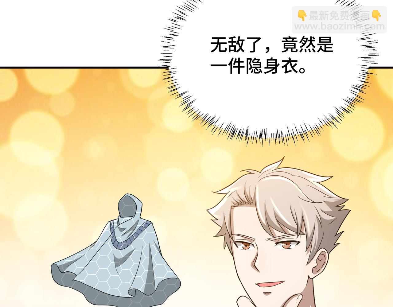 第20话 发现(1/3)-第20话