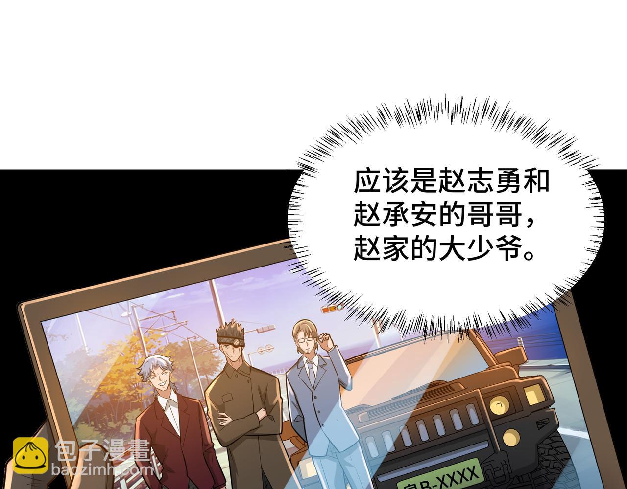 第20话 发现(1/3)-第20话