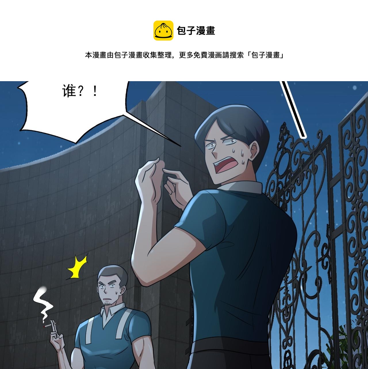 第24话 深入敌阵(1/3)-第24话