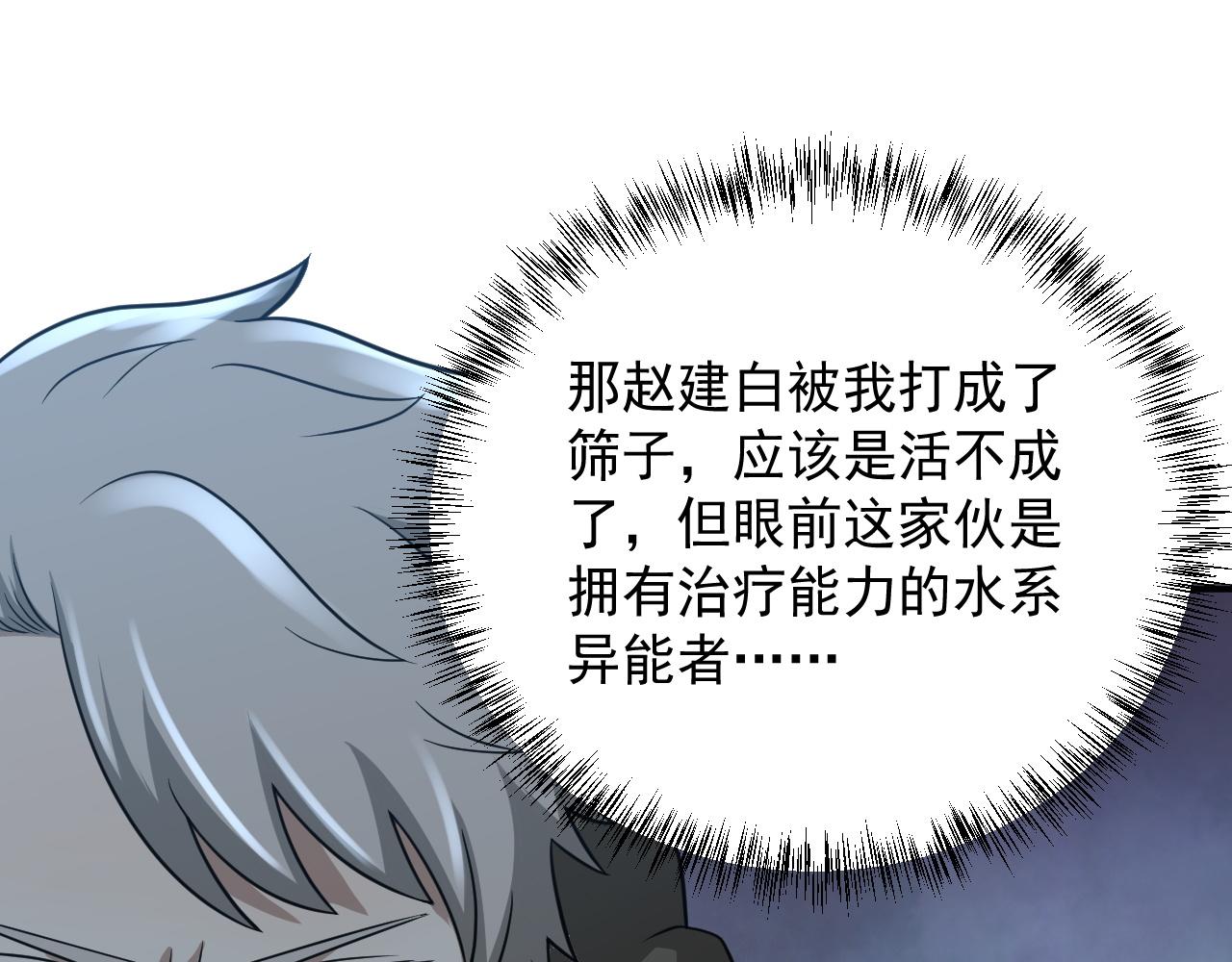 第26话 撤退！(1/3)-第26话