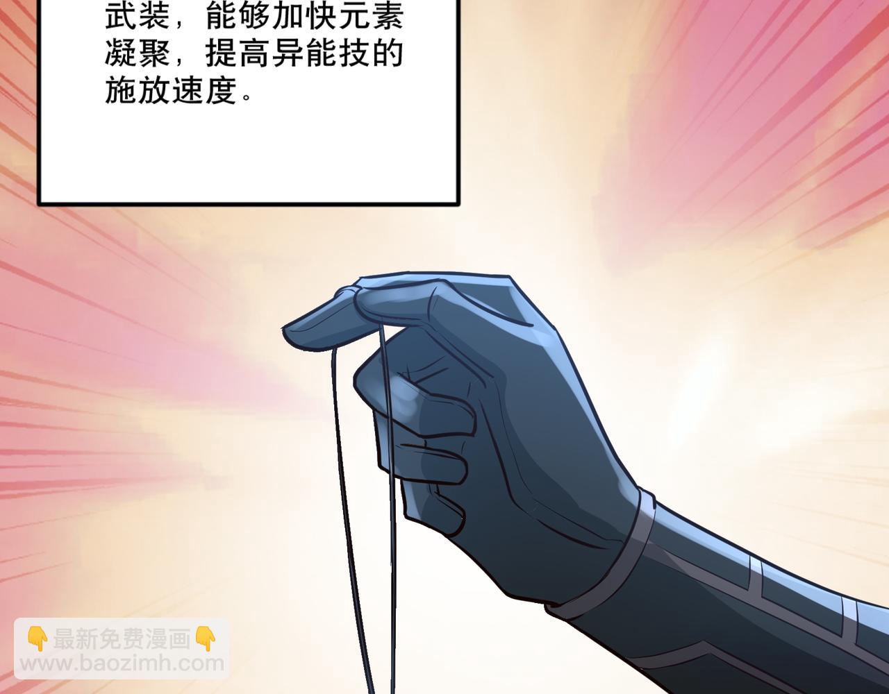 第26话 撤退！(1/3)-第26话