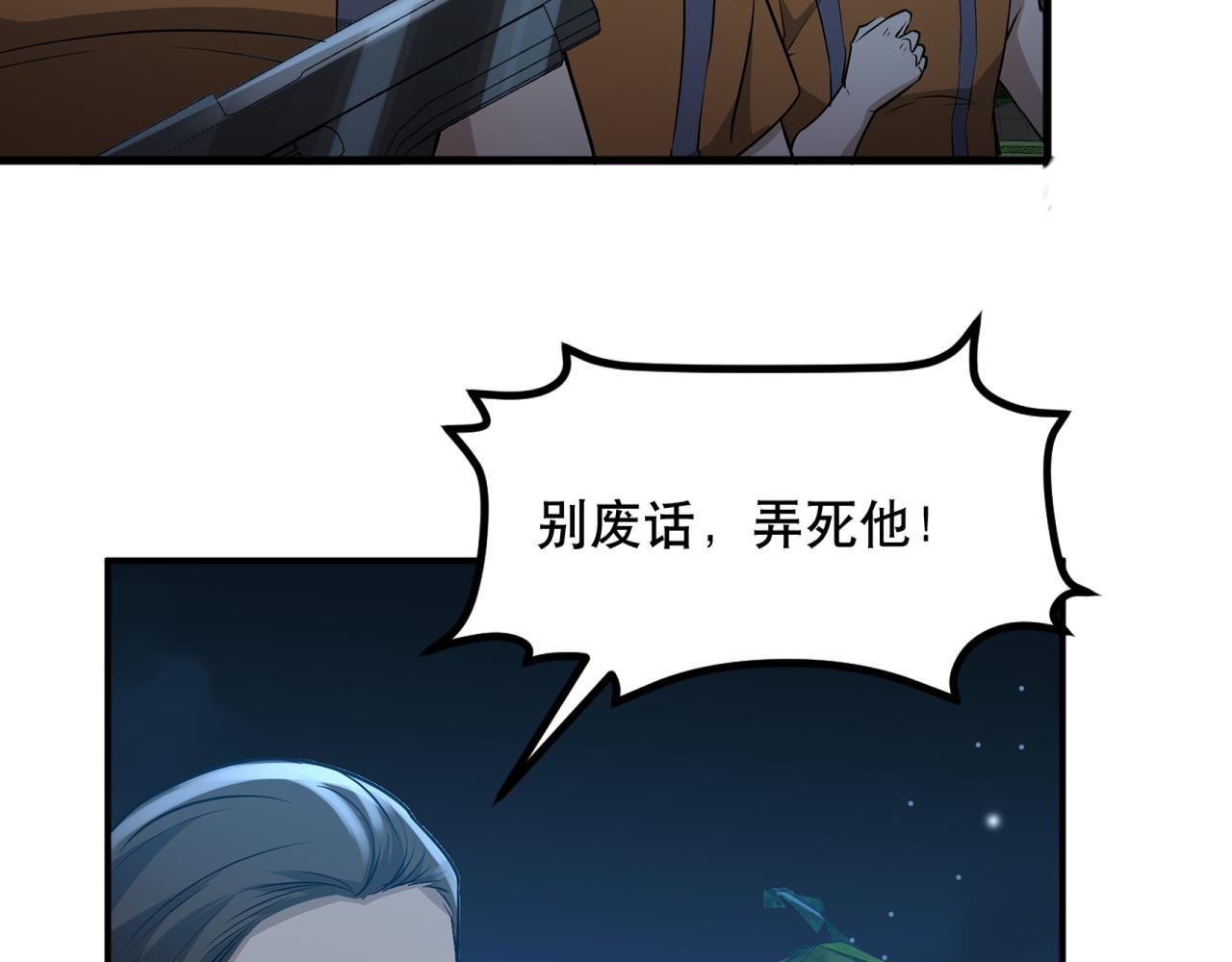 第26话 撤退！(1/3)-第26话