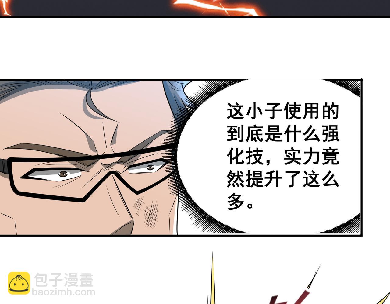 第28话 威胁(1/2)-第28话