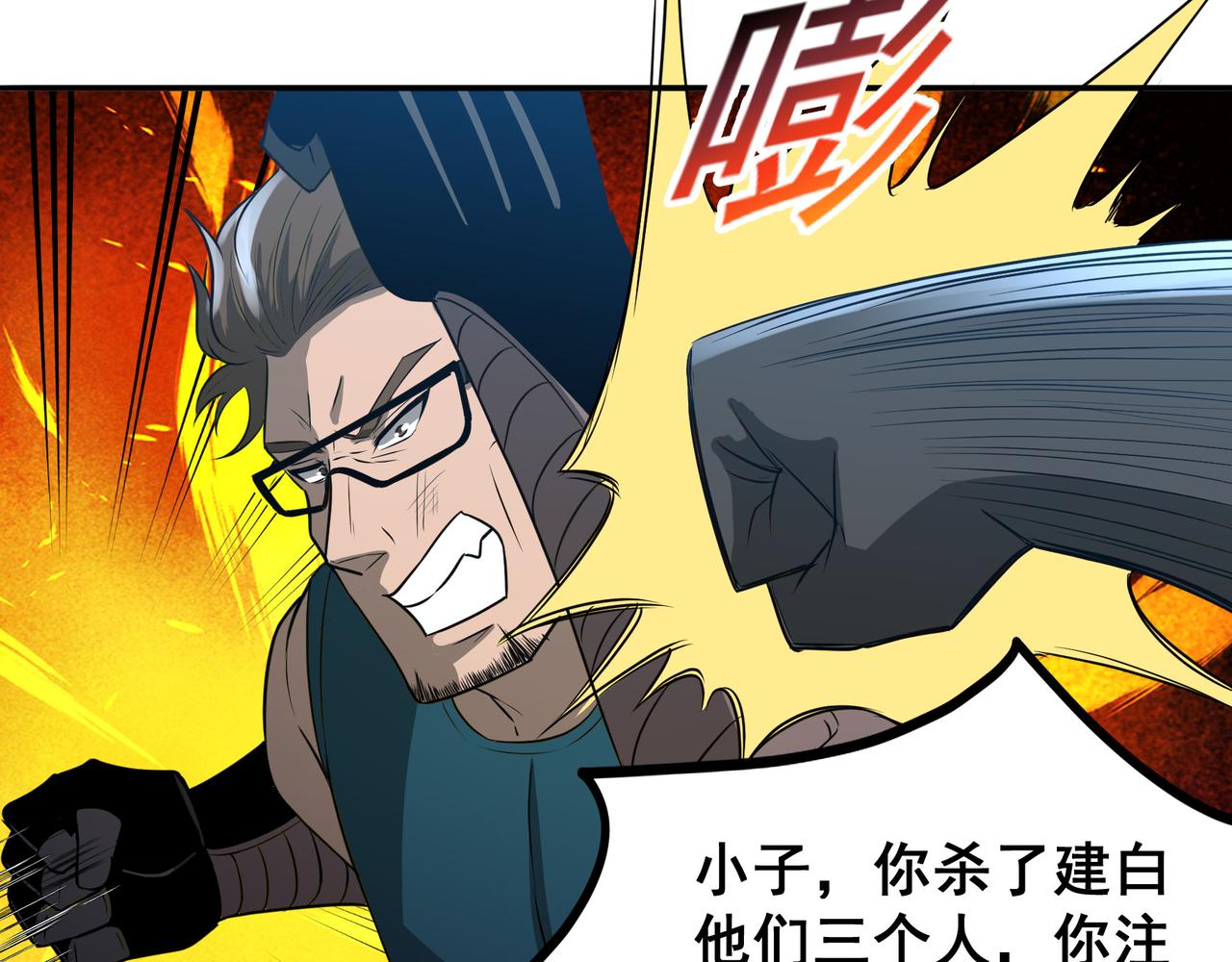 第28话 威胁(1/2)-第28话