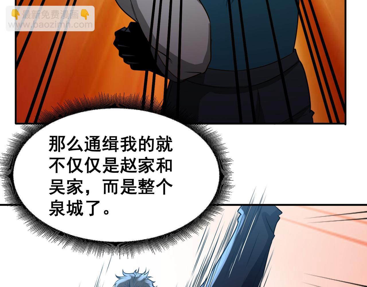 第28话 威胁(1/2)-第28话