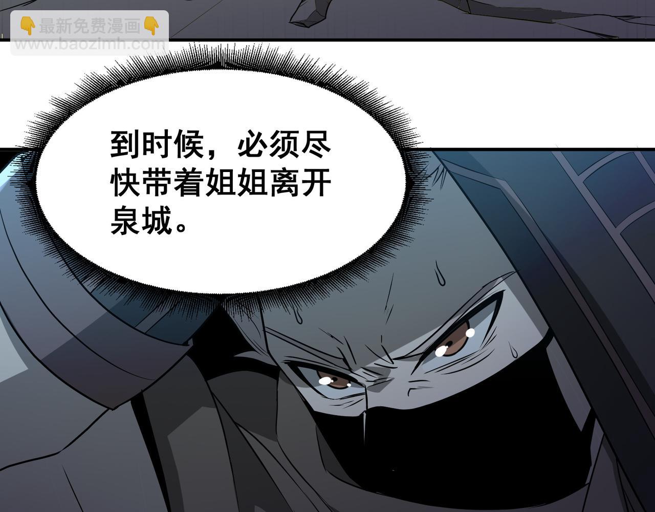 第28话 威胁(1/2)-第28话