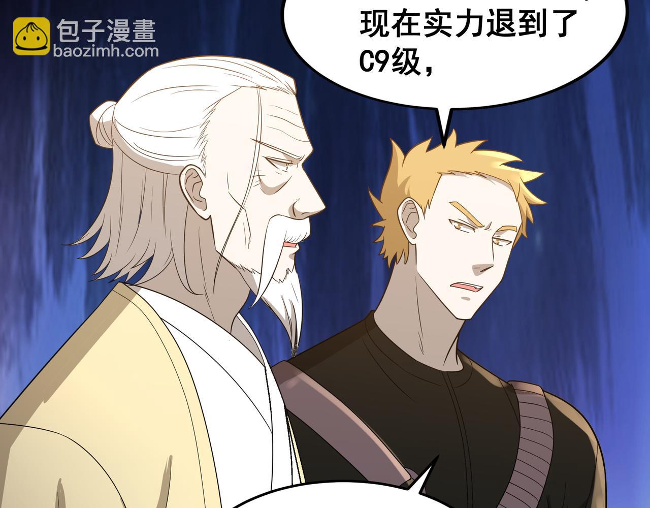 第30话 内斗(1/3)-第30话