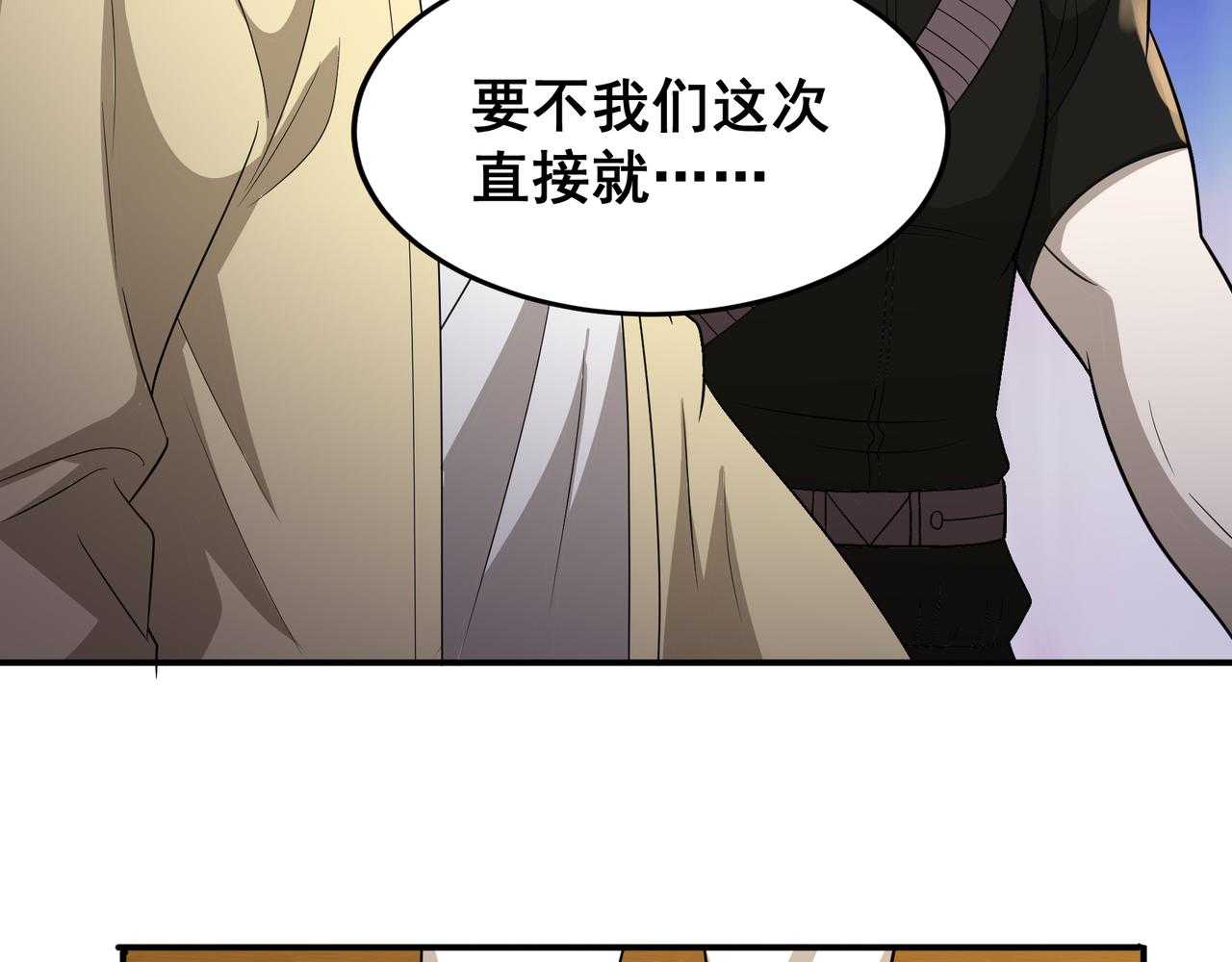 第30话 内斗(1/3)-第30话