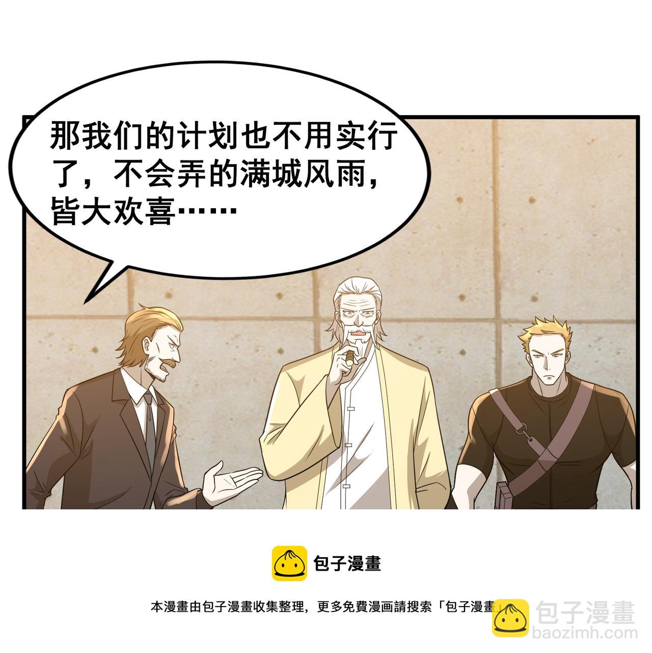 第30话 内斗(1/3)-第30话