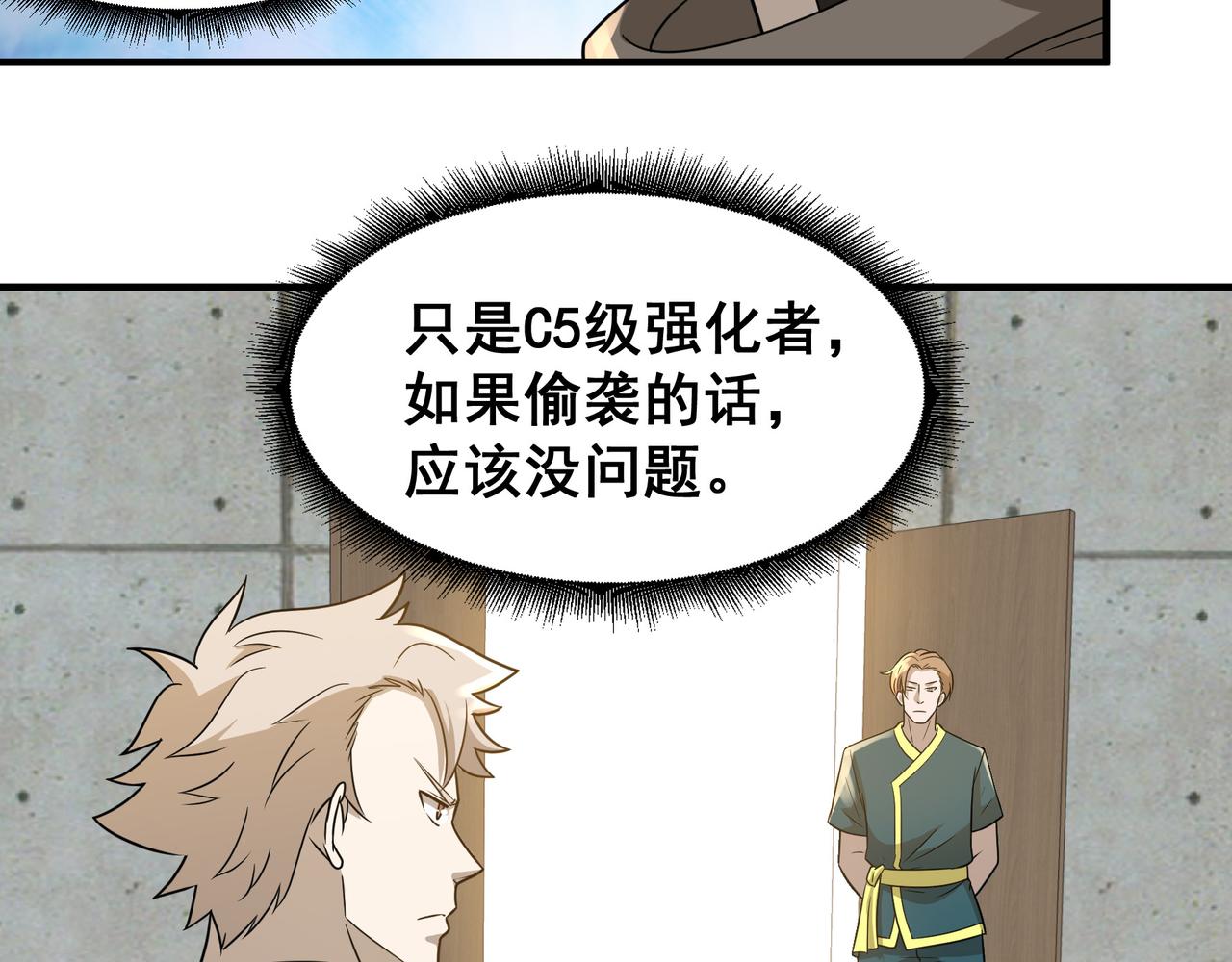 第30话 内斗(1/3)-第30话