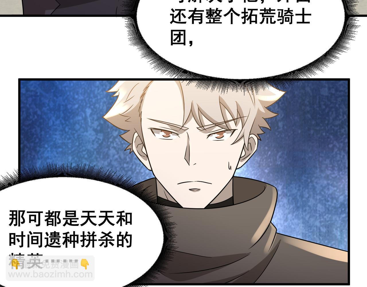 第30话 内斗(1/3)-第30话