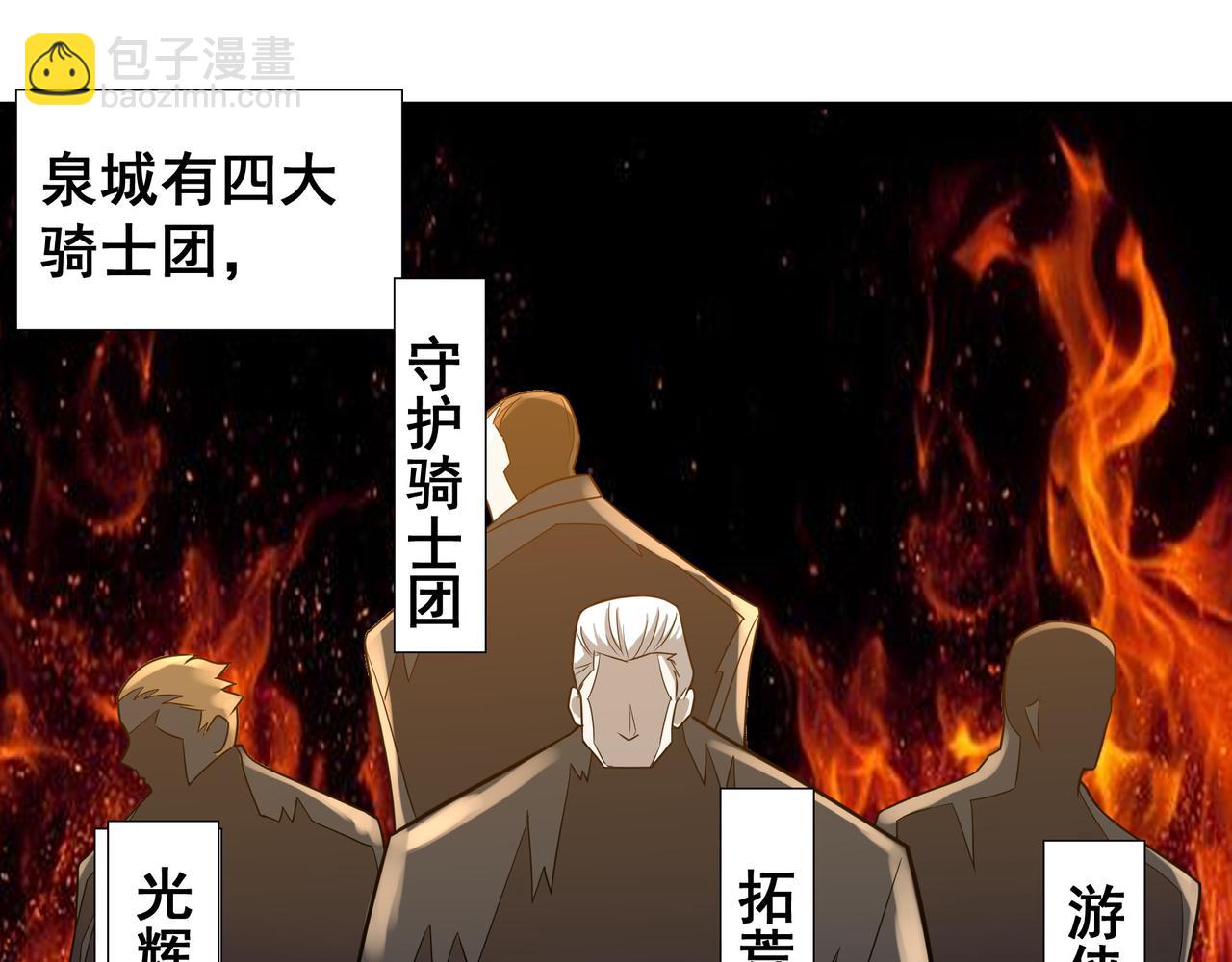 第30话 内斗(1/3)-第30话