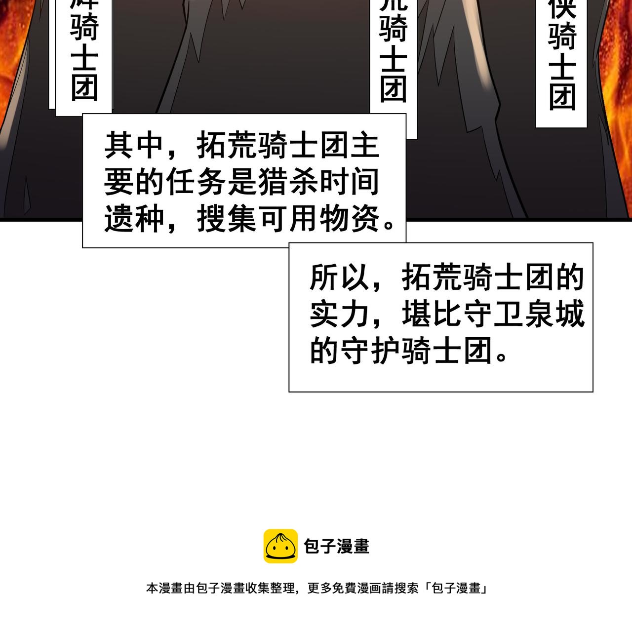 第30话 内斗(1/3)-第30话