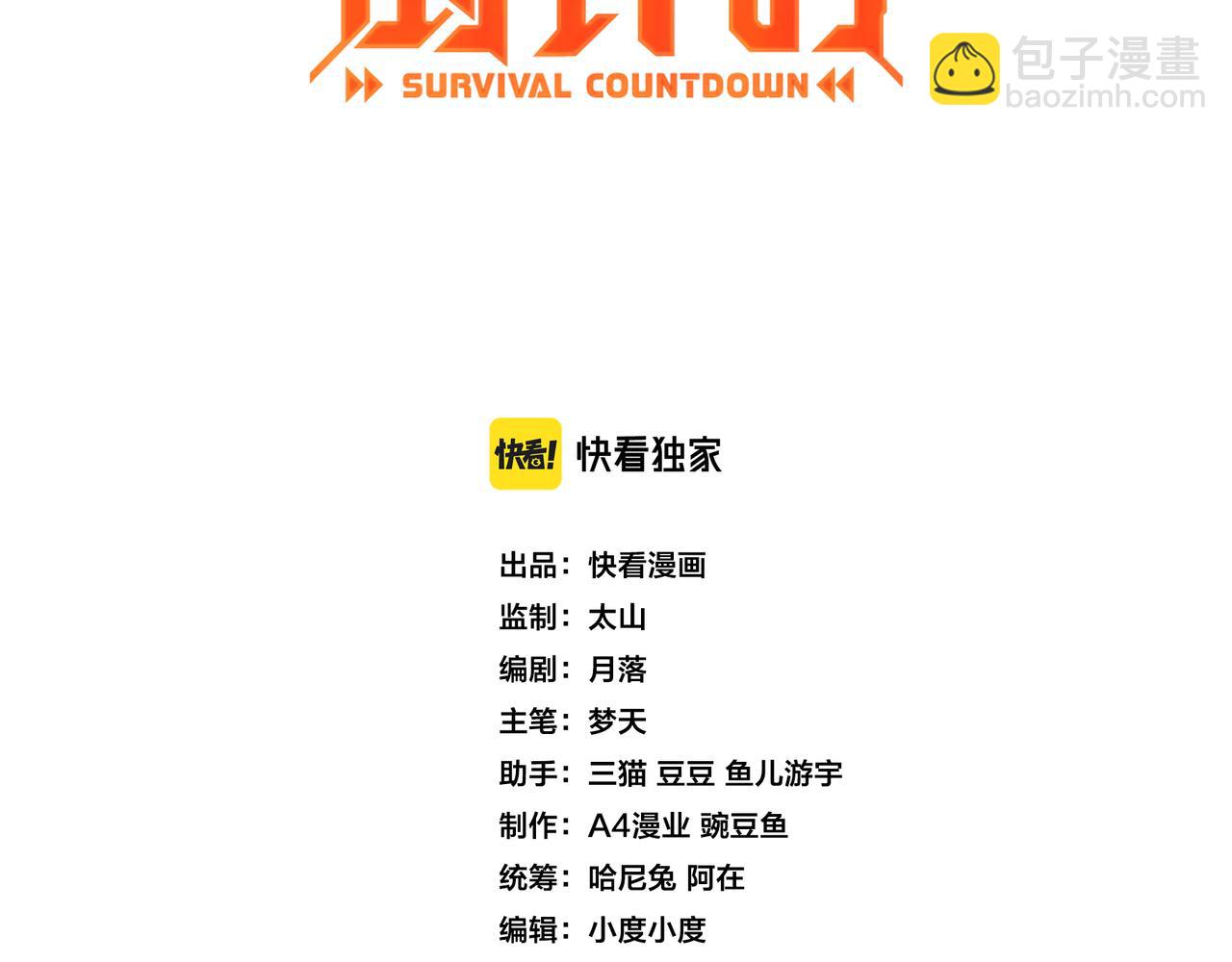 第30话 内斗(1/3)-第30话