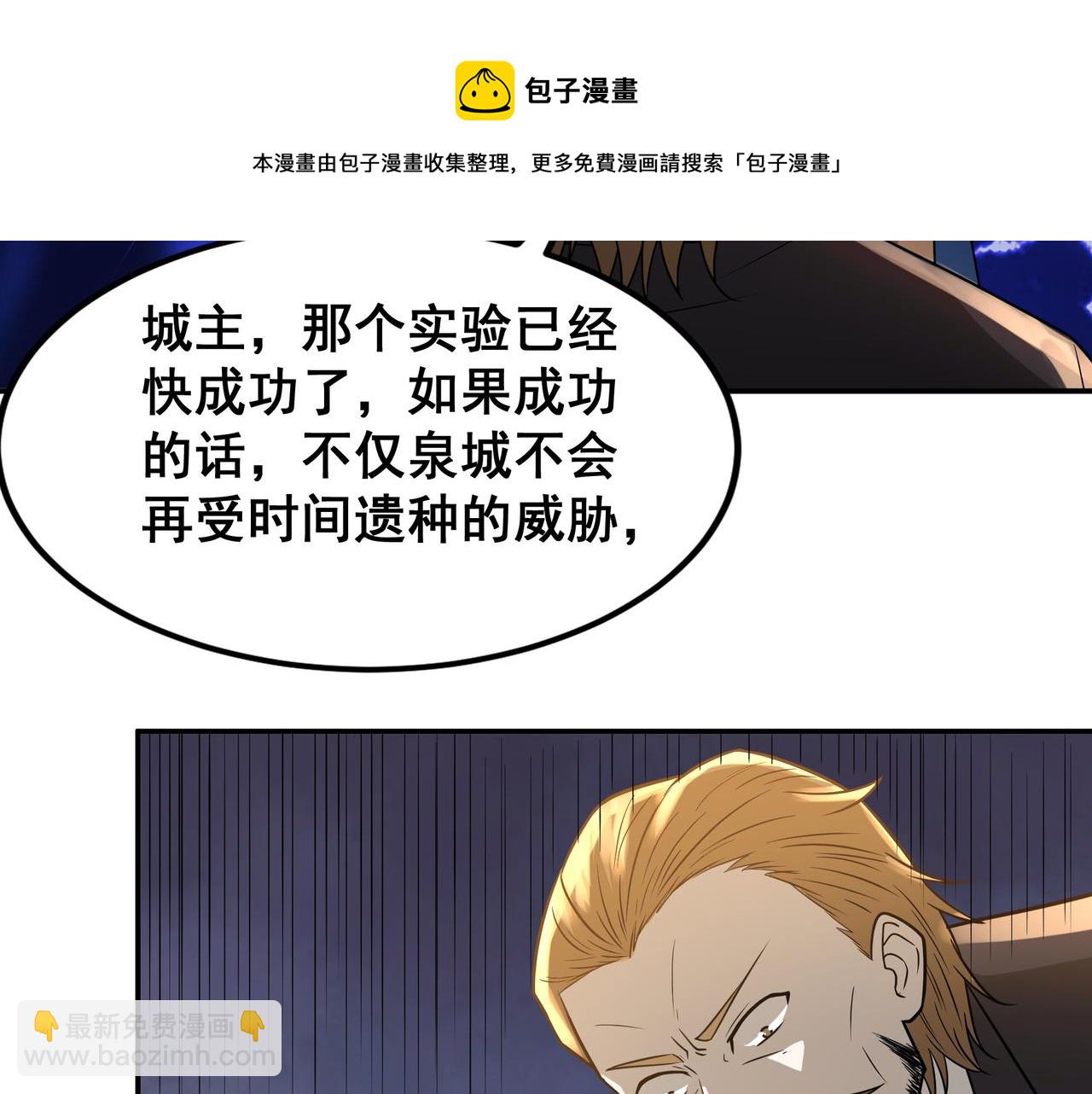 第30话 内斗(1/3)-第30话