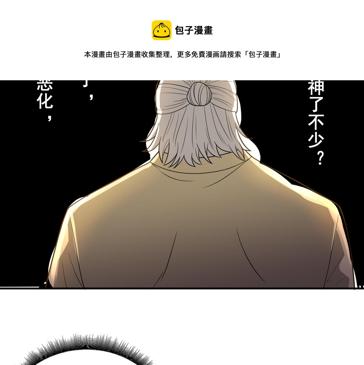 第30话 内斗(1/3)-第30话