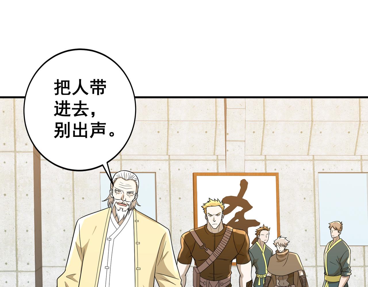 第30话 内斗(1/3)-第30话