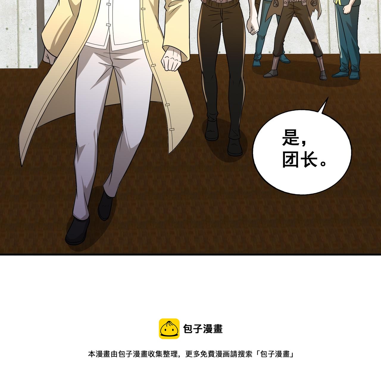 第30话 内斗(1/3)-第30话