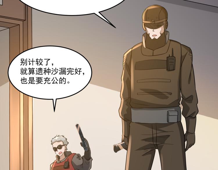 第6话 末世训练营(1/2)-第6话