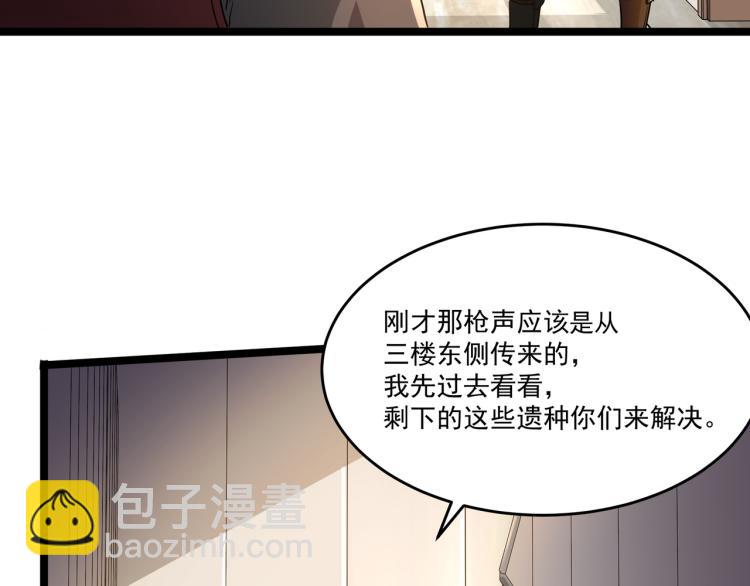 第6话 末世训练营(1/2)-第6话