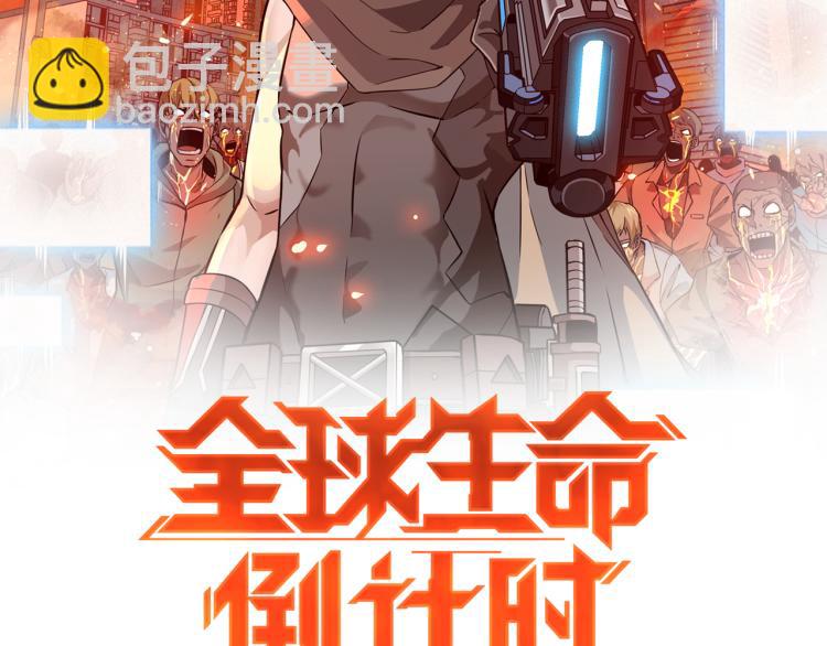 第6话 末世训练营(1/2)-第6话