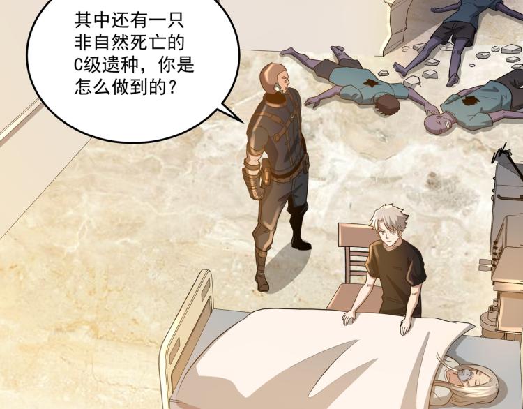 第6话 末世训练营(1/2)-第6话