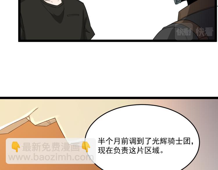 第6话 末世训练营(1/2)-第6话