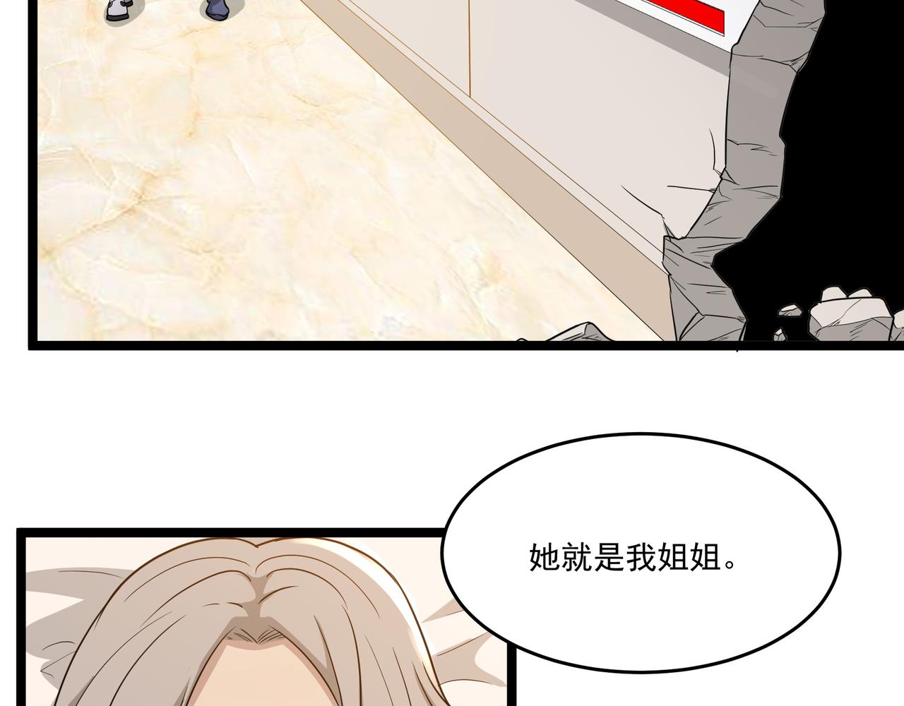 第8话 考核开始(1/3)-第8话