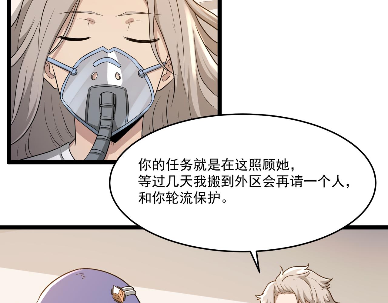 第8话 考核开始(1/3)-第8话