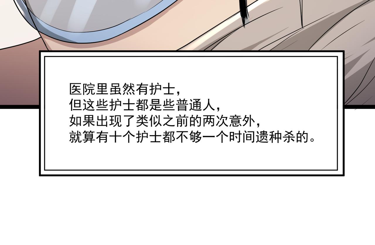 第8话 考核开始(1/3)-第8话